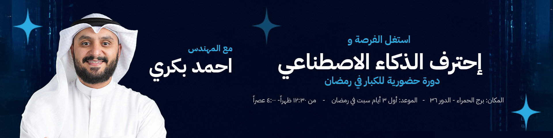 أكاديمية الكويت الرقمية